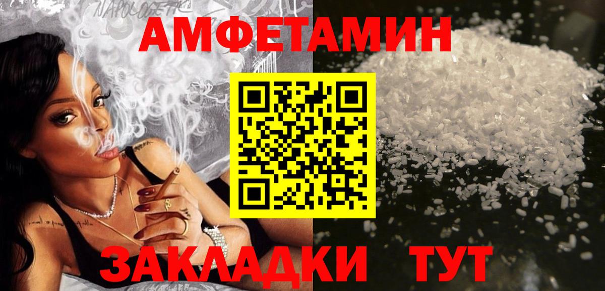 Амфетамин 97% Каменск-Уральский