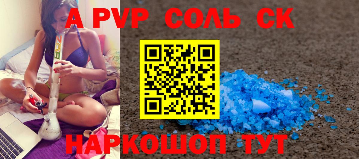 A-PVP мука Каменск-Уральский