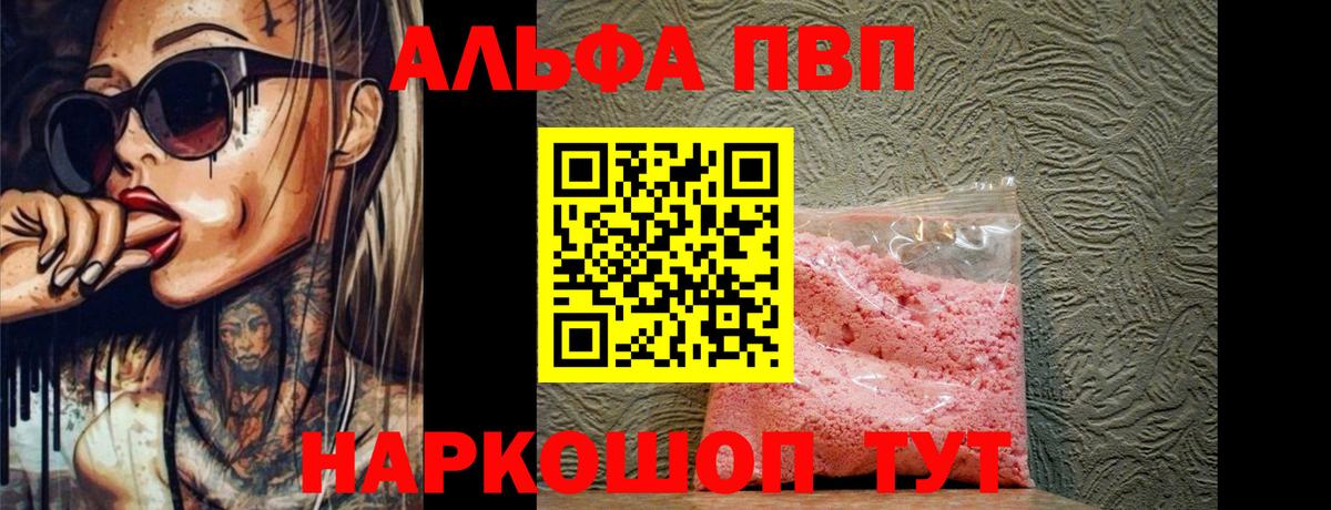 A PVP крисы CK  Вход с VPN  A-PVP  Каменск-Уральский 