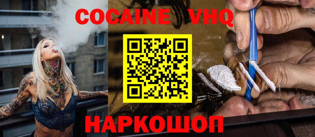 COCAIN Боливия Каменск-Уральский