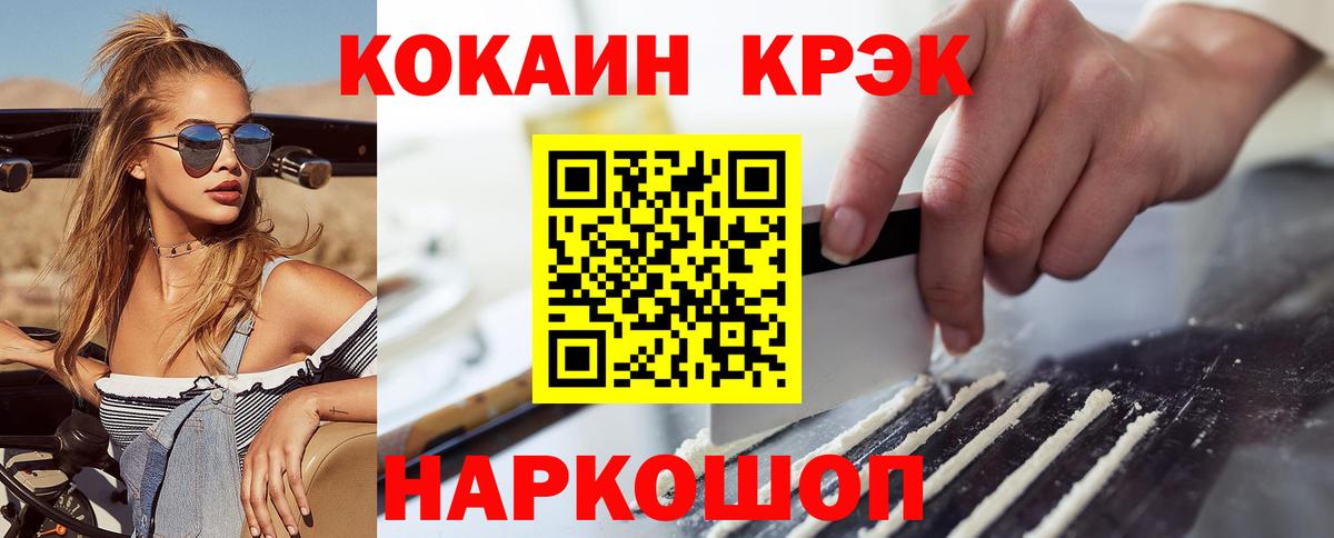 COCAIN Колумбийский  Вход с VPN  Каменск-Уральский  КОКАИН 98% 