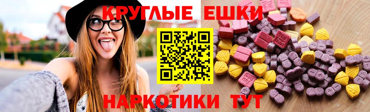 Ecstasy XTC  Ecstasy  Ecstasy XTC  Каменск-Уральский  сайты даркнета телеграм  Вход с VPN 