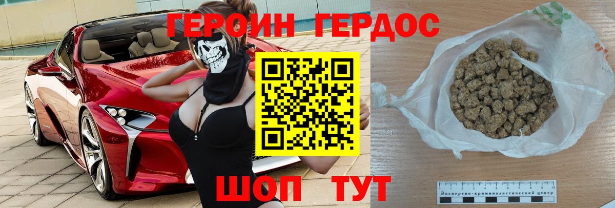 Каменск-Уральский  ГЕРОИН  Вход с VPN  ГЕРОИН белый 