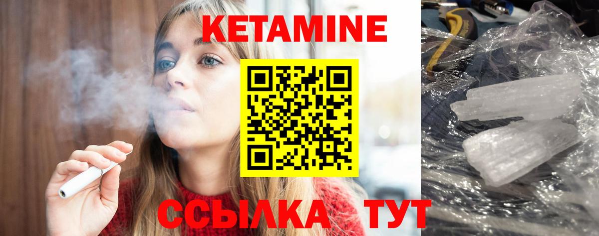 Каменск-Уральский  Кетамин VHQ  Вход с VPN 
