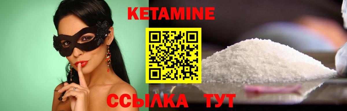 Кетамин VHQ Каменск-Уральский