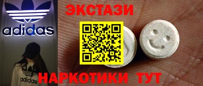 ECSTASY Краснознаменск