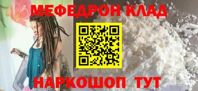 меф Краснодар