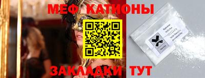 меф Краснодар