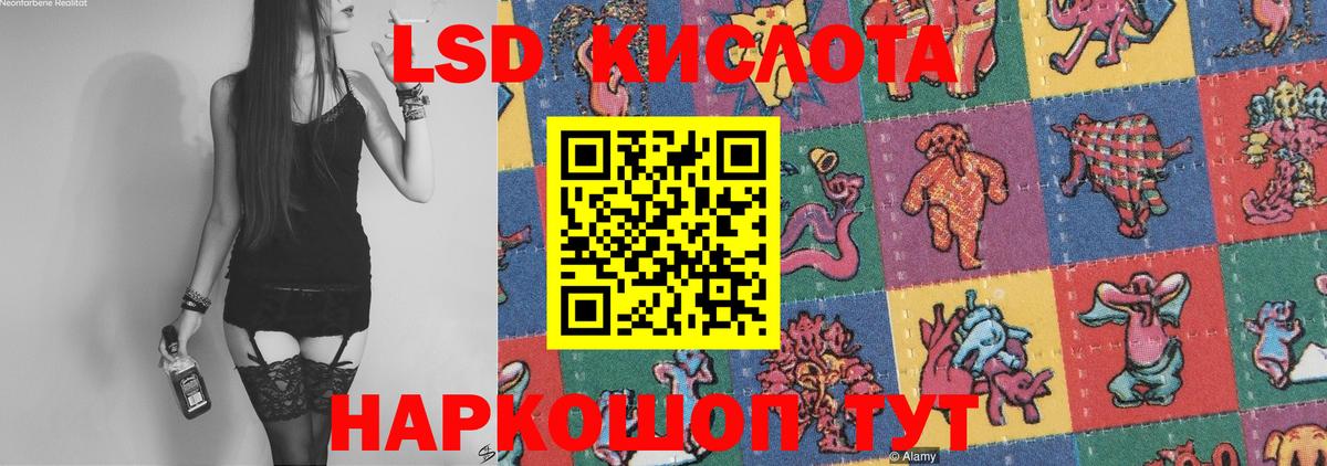 Лсд 25 экстази кислота Каменск-Уральский