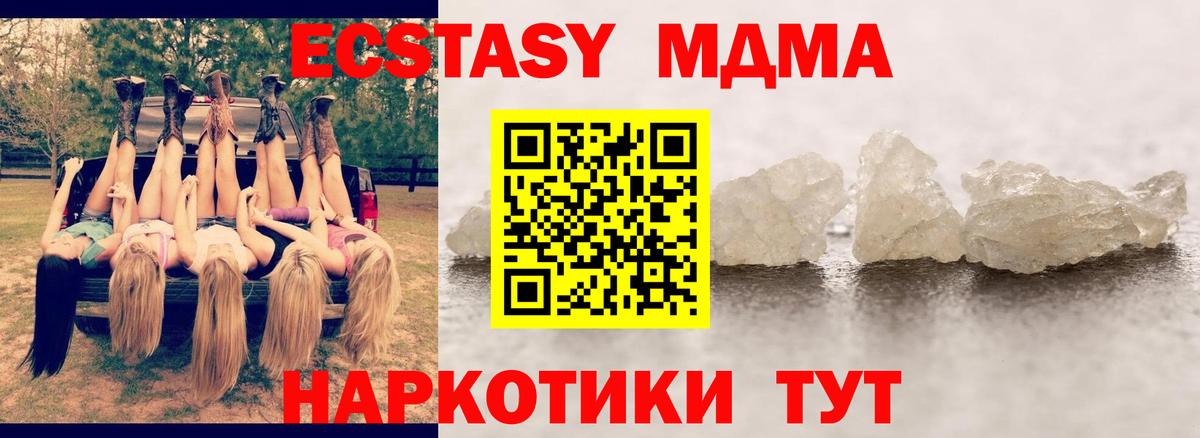 МДМА Molly  Вход с VPN  Каменск-Уральский 