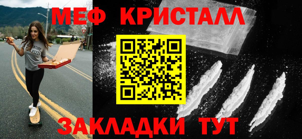 Каменск-Уральский  МЕФ VHQ  Мефедрон  Вход с VPN  где купить наркотик  Меф  МЯУ-МЯУ кристаллы 
