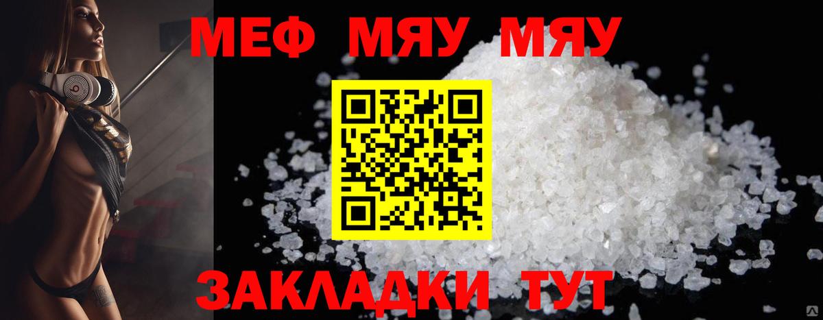 Меф кристаллы Каменск-Уральский