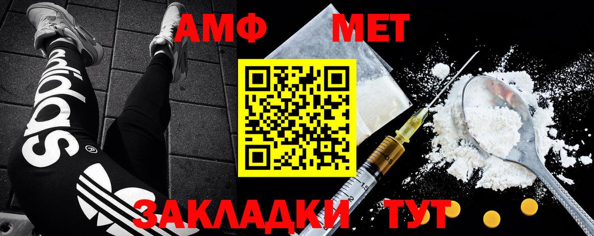 МЕТАМФЕТАМИН винт  Вход с VPN  Каменск-Уральский  МЕТАМФЕТАМИН винт 
