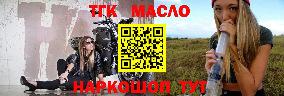 Дистиллят ТГК вейп  Вход с VPN  ТГК концентрат  Каменск-Уральский 